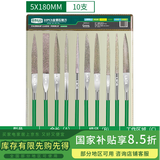 老A(LAOA)金钢石锉刀 整形锉 金刚锉 平板锉 什锦锉 锉刀套装 10件套5*180mm/ LA165505
