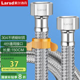 莱尔诗丹（Larsd）304不锈钢进水软管150CM马桶进水管热水器冷热通用上水管BH615