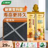 三棵树漆（SKSHU）美缝剂地暖瓷砖填缝剂客厅卫生间厨房勾缝剂 【耐黄变升级】亚浅灰 410g