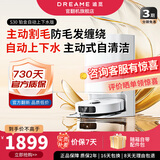 追觅官翻机S40Pro增强版 S30Pro Ultra甄选上下水s50铂金版扫地机器人扫拖一体机超薄自动清洗吸尘器 S30铂金版-上下水版-B微试用