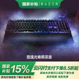 雷蛇（Razer）猎魂光蛛精英版 线性光轴 机械键盘  游戏104键 RGB幻彩 电竞 黑色 幻彩腕托 theshy推荐
