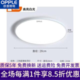 欧普（OPPLE）led三防吸顶灯圆形防水卧室厨房卫生间走廊阳台灯三放灯 24W 白色28cm-白光