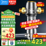 美的（Midea）前置过滤器40微米反冲洗压力表监控 QZBW20S-12T 全屋家用净水器清洗 旋风