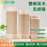 微光树洗衣板搓衣板实木家用搓板罚跪用礼物大号木质加厚阳台洗手盆带搓 55*20*2.5cm