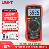 优利德（UNI-T）UT890C 数字万用表 高精度防烧万能表智能家用电工多用表