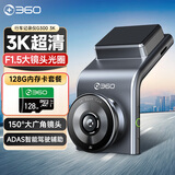 360行车记录仪G300 3K 微光夜视 高清录影 隐藏式+128G卡