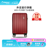 Diplomat外交官行李箱时尚旅行箱男登机箱学生密码箱拉杆箱女TC-692系列 红色拉链 20英寸 -适用短途【可登机】