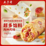 五芳斋 速冻饭团组合装 腊肠藤椒鸡饭团 150g*6只 速冻早餐食品微波即食