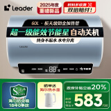 海尔（Haier）智家【国家补贴20%】3300W变频电热水器家用洗澡一级能效小型速热增容热水器储水式热水器Leade r 60L 2200W 一键温水自动休眠T3