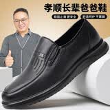 兽霸男鞋皮鞋男商务休闲鞋正装爸爸鞋经典百搭2025新款软底舒适套脚鞋 黑色 0362S 41