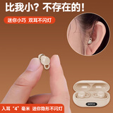 传古睡眠耳机蓝牙防打鼾隔音降噪耳塞入耳式侧躺不压耳超薄亲肤硅胶久戴舒适宿舍防呼噜神器超长续航