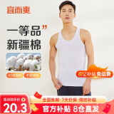 宜而爽【新疆棉】100%纯棉罗纹男士背心四季高弹透气睡衣打底老头衫男