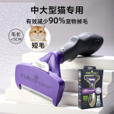 FURminator富美内特猫梳子布偶长毛猫梳毛刷猫用宠物梳子去毛神器梳毛神器 短毛中大型猫≥4.5kg