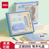 得力（deli）笔记本礼盒未来可期手帐礼盒套装（精装本/中性笔/书签）学习必备礼物伴手礼儿童节礼物SZ077