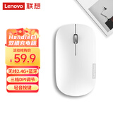 联想（Lenovo）无线蓝牙鼠标充电鼠标轻音鼠标 Air Handle轻音双模鼠标 便携办公鼠标 白