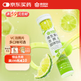 康恩贝 维生素c泡腾片4g*20片 维c泡腾片 VC果味饮品柠檬味