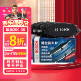 博世（BOSCH）刹车前片比亚迪M6S6帝豪EC8博瑞豪情SUV远景SUV马自达6全球鹰GX7