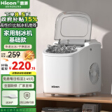 惠康制冰机小型家用宿舍学生15KG迷你寝室全自动制冰机器圆冰制作机便携把手商用奶茶咖啡冰块制冰模具 【学生推荐】基础款-小体积-牛奶白-产15kg