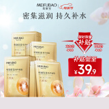 美肤宝嘭润轻盈精华面膜妆前补水面膜贴男女25ml*20片母亲节礼物