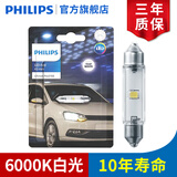 飞利浦LED汽车灯泡 倒车灯/示宽灯/刹车灯/行车灯/雾灯/阅读灯/后尾灯 双尖43mm【白光】单只