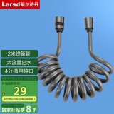 莱尔诗丹（Larsd）淋浴花洒软管 马桶妇洗器喷枪伸缩花洒淋浴管2米弹簧管LD237