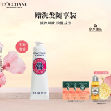 欧舒丹护手霜乳木果玫瑰30ml保湿滋润持久留香防干燥生日礼物伴手礼男女