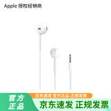 Apple/苹果 EarPods 耳机 有线耳机 原装耳机 适用iPhone/iPad/Watch/Mac 3.5mm接口
