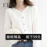 斐特玛 【撤柜精品】针织衫女2024新款毛开衫女春秋季低圆领毛衣外套女 白色 M