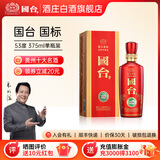 国台国标酒 酱香型白酒 纯粮食高度酱酒旗舰店 商务宴请送礼盒酒 53度 375mL 1瓶 国标单瓶