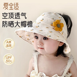 爱宝适婴儿帽子夏季女童遮阳帽宝宝空顶防晒帽大帽檐太阳帽黄色花朵T182