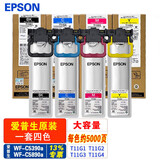 爱普生（EPSON） WF-C5390a C5290a C5790a C5890a A4宽幅彩色不干胶标签打印机 自动双面无线 5390/5890原装墨袋一套(每色约5000页)