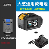 伯尔特适用大艺电动扳手锂电池48VF88VF128F角磨机冲击扳手电锯充电电池 正品通用款15节88F9000MH+座充