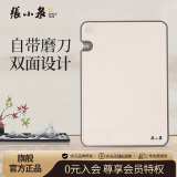 张小泉 丽厨银离子抗菌双面砧板 自带磨刀器C52250200（40*28*2.1cm）