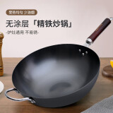 艾美仕炒锅铁锅34cm无涂层精铁炒菜锅家用燃气灶电磁炉通用锅 无盖