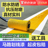 千居美快干型马路划线漆 停车场车位漆道路标线漆画线油漆涂料 3KG 中黄