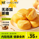 氧鹿陈皮山药秋梨糕金桔枇杷健康营养零食早餐润喉止肺中式糕点450g