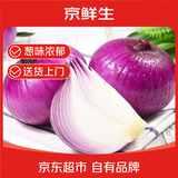 京鲜生山东紫皮洋葱带皮3斤装单果200g+大葱头新鲜蔬菜源头直发