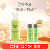 春夏（SPRING&SUMMER） 京都玉露乳液110ml面部护肤品男女学生平价适用保湿润肤乳
