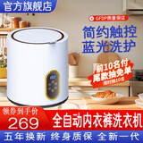 松上日本下内衣裤全自动洗衣机洗脱一体家用洗袜子宿舍懒人神器补贴台式小型迷你洗衣机母婴洗衣机 7L全自动白色标准款自动进出水