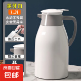 保温壶家用大容量保温水壶热水壶暖水壶水瓶宿舍保温瓶茶瓶杯暖瓶 米白色 1.3L