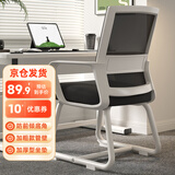 点萤 电脑椅子弓形椅办公椅久坐舒服座椅宿舍椅子靠背椅DNY-84pro 【升级防倾底角】白框黑网