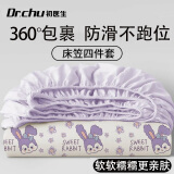 DR.CHU 初医生一次性四件套床笠罩床单旅游必备用品酒店隔脏三件套被套加厚套装