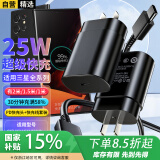 轩邑  三星充电器25W套装超级快充S23Ultra/W24/23/S22/21/Galaxy Z Fold5/4/A54/note数据线插头1.5米