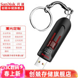 闪迪（SanDisk）  定制u盘 加密优盘高速usb3.0闪存盘电脑CZ600系列商务办公U盘 32G定制 激光刻印 留言或者联系客服