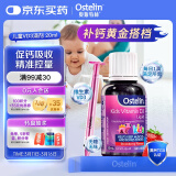 ostelin奥斯特林婴幼儿童液体维生素d3滴剂 20ml草莓味  6个月-12岁