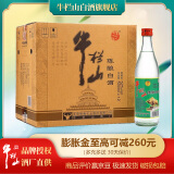 牛栏山二锅头 陈酿酒（白牛二/牛白瓶）浓香风格 52度 500mL 12瓶 整箱装