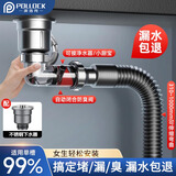波洛克（Pollock）厨房下水套装洗菜盆下水管洗菜池水槽下水管单槽下水管道器配件