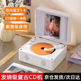 MIDDIX麦迪克【发烧级】复古cd机播放器CD音响一体式唱片机音乐专辑光盘碟片蓝牙音箱车载便携随身听礼物 白木纹【二代经典版】殿堂级音效+双向蓝牙