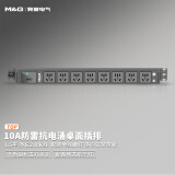 M&G 突破电气 PDU电竞机柜插座/插线板/插排/排插/接线板/拖线板 8位2米线 防雷抗电涌 07TG200103