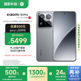 小米小米15Pro 徕卡光学Summilux高速镜头 骁龙8至尊版移动平台 徕卡潜望长焦 16+1T 岩石灰 5g手机